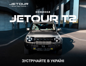Новий позашляховик JETOUR T2. Незабаром в Україні